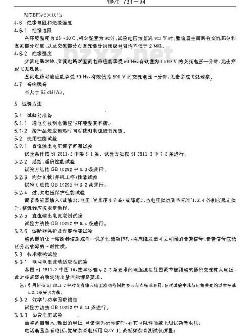 YD/T 731-1994 通信用高频开关整流器