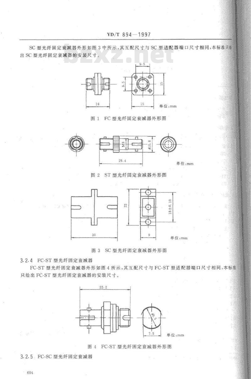 YD/T 894-1997 光纤固定衰减器技术条件