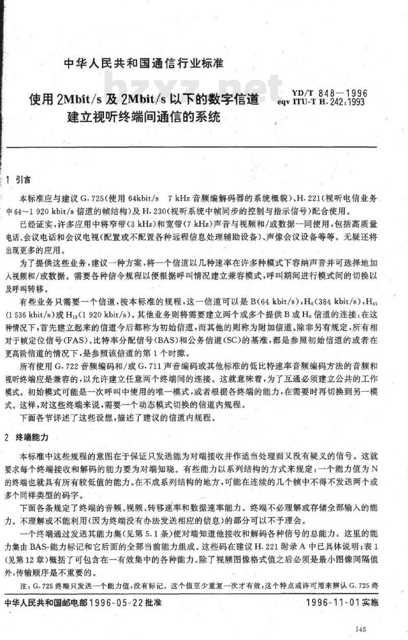 YD/T 848-1996 使用 2Mbit/s 及 2Mbit/s 以下的数字信道建立视听终端间通信的系统
