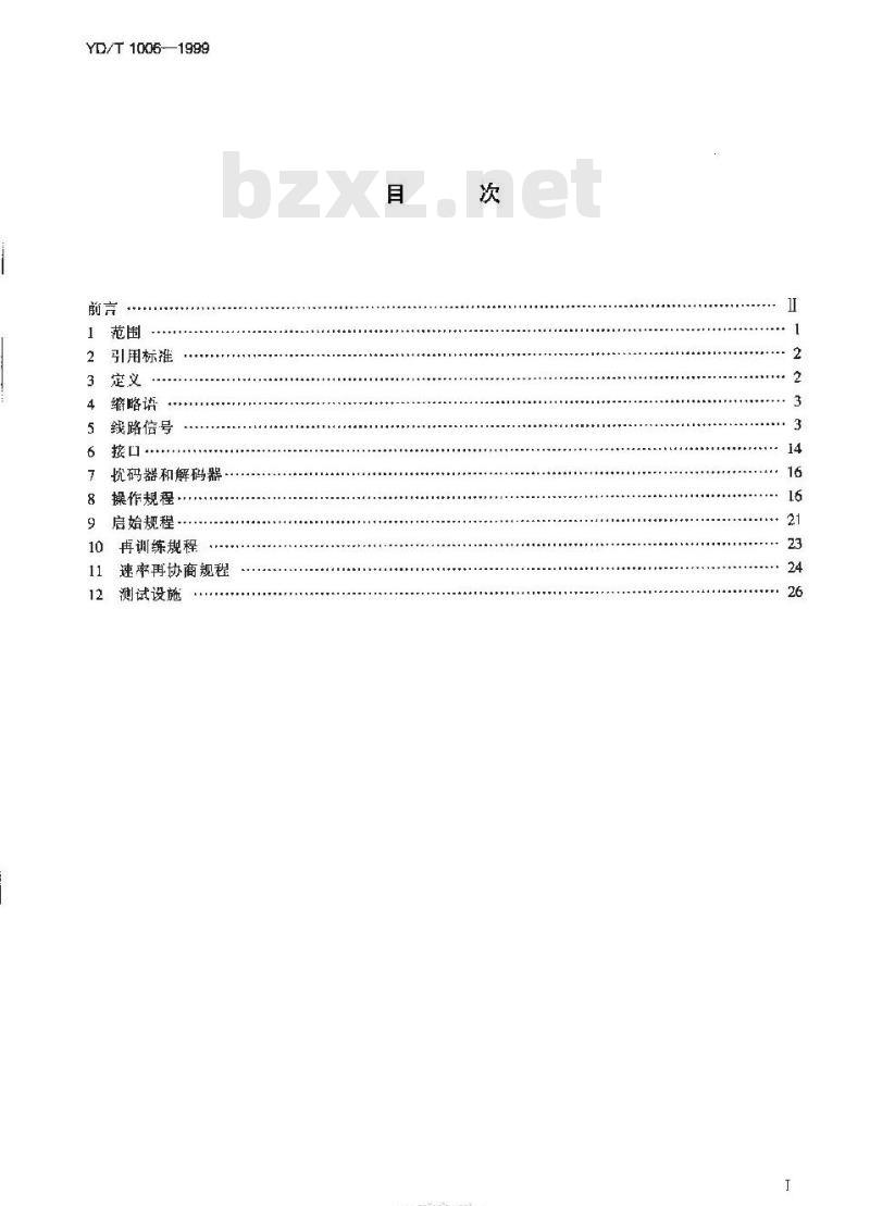 YD/T 1006-1999 在公用电话交换网上和点对点二线租用电话型电路上同时传送语音和数据的调制解调器