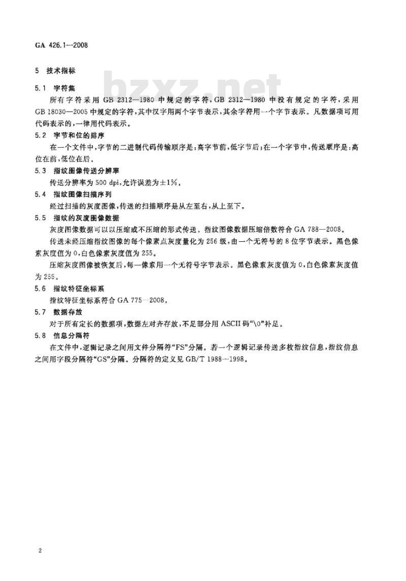 GA 426.1-2008 指纹数据交换格式第1部分:指纹数据交换文件格式规范