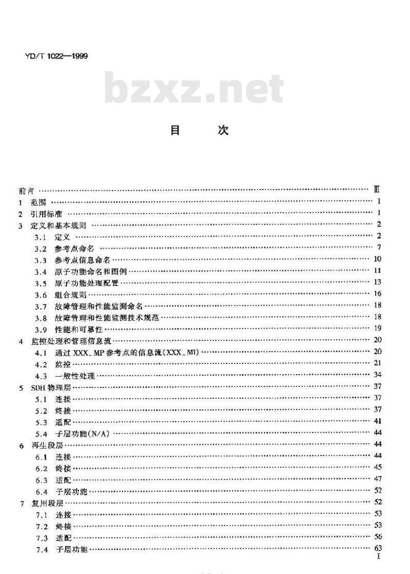 YD/T 1022-1999 同步数字体系(SDH)设备功能要求