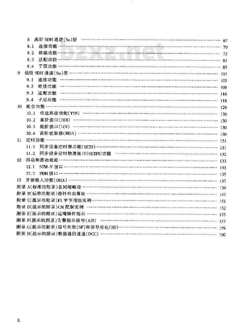 YD/T 1022-1999 同步数字体系(SDH)设备功能要求