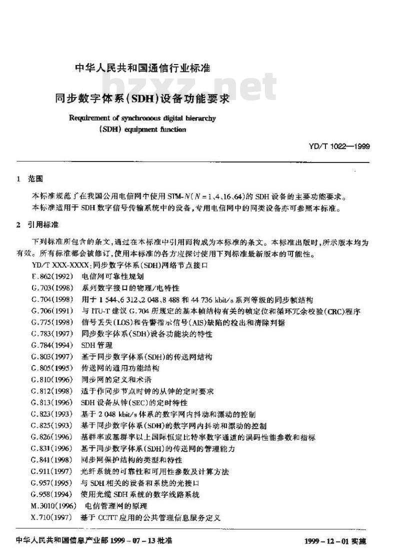 YD/T 1022-1999 同步数字体系(SDH)设备功能要求