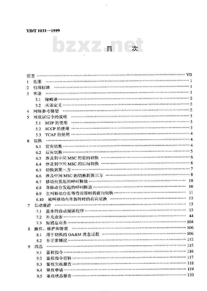 YD/T 1031-1999 800MHz CDMA数字蜂窝移动通信网移动应用部分技术要求