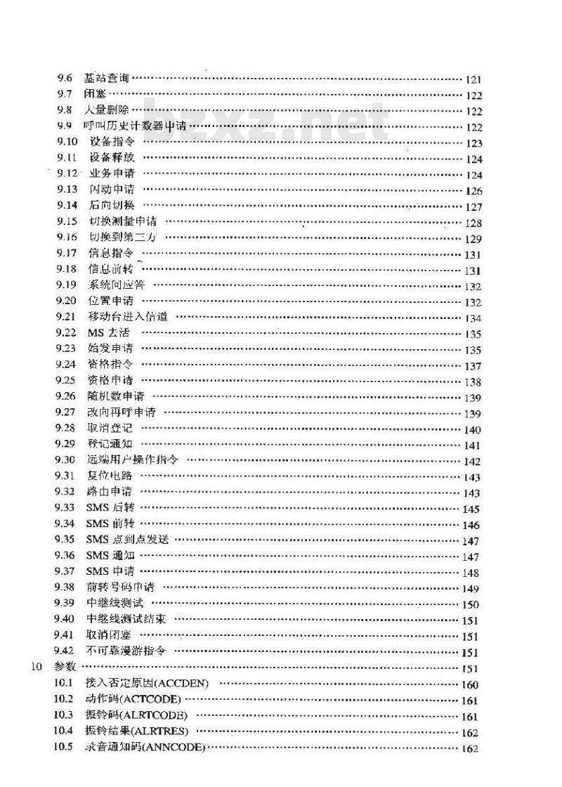 YD/T 1031-1999 800MHz CDMA数字蜂窝移动通信网移动应用部分技术要求