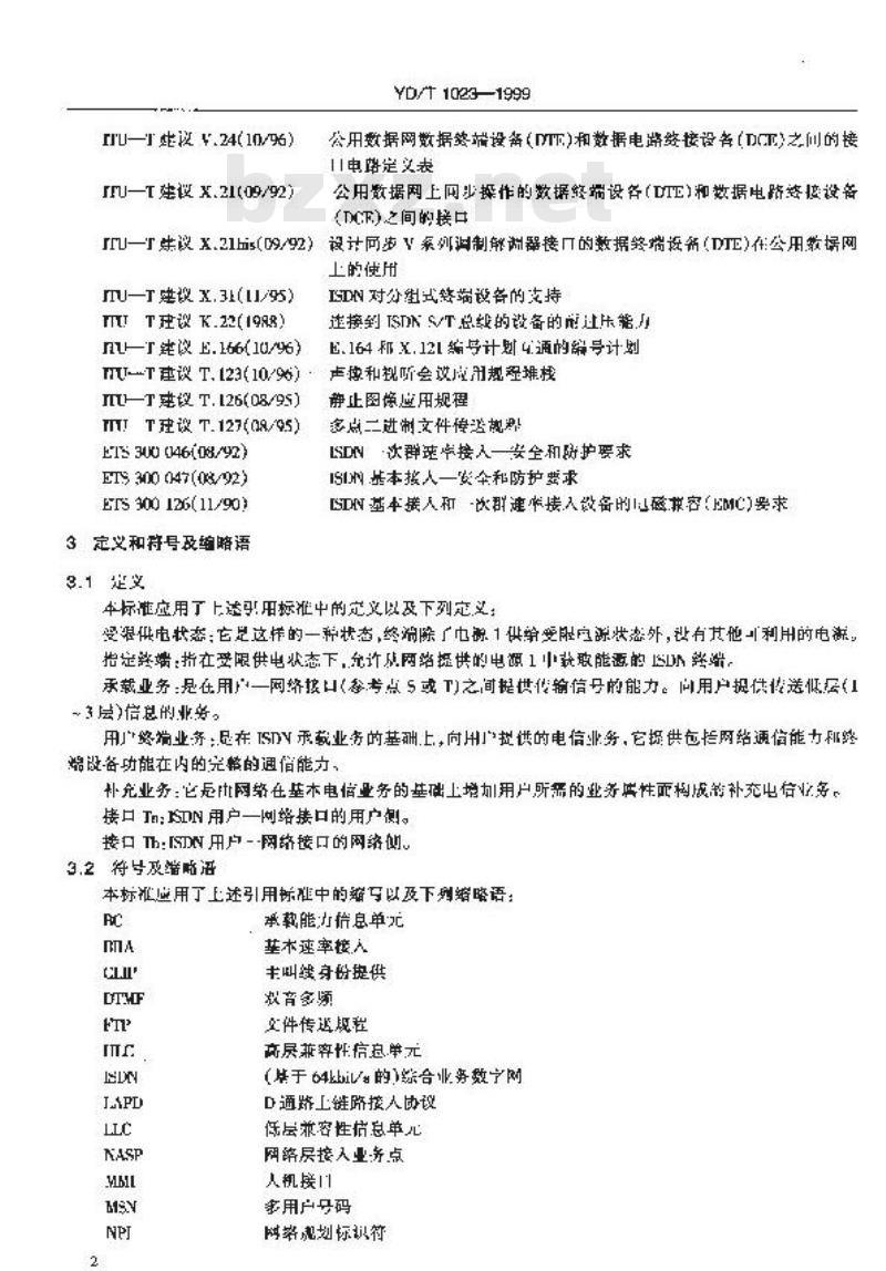 YD/T 1023-1999 窄带ISDN终端设备进网基本要求