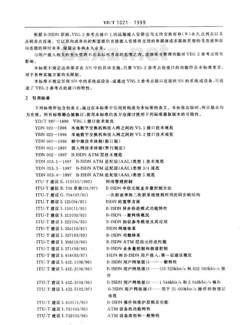 YD/T 1021-1999 VB5.2接口技术规范