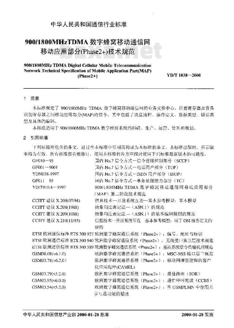 YD/T 1038-2000 900/1800MHzTDMA数字蜂窝移动通信网移动应用部分(phase2 )技术规范
