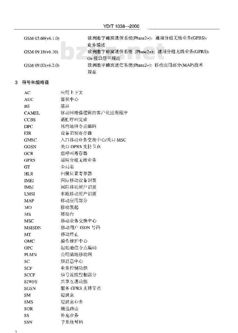 YD/T 1038-2000 900/1800MHzTDMA数字蜂窝移动通信网移动应用部分(phase2 )技术规范