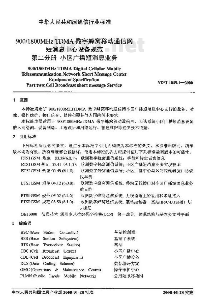YD/T 1039.1-2000 900/1800MHzTDMA数字蜂窝移动通信网短消息中心设备规范第二分册小区广播短消息业务