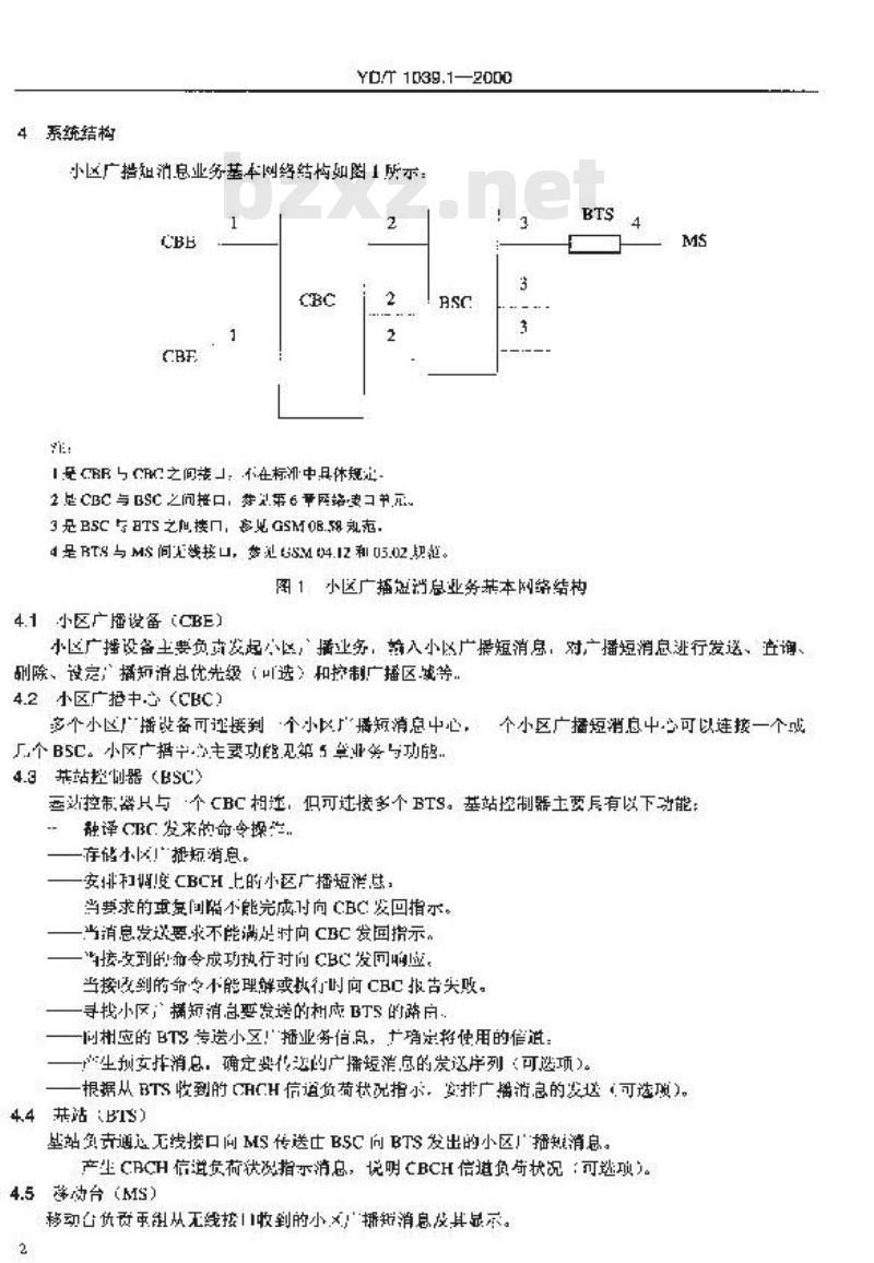 YD/T 1039.1-2000 900/1800MHzTDMA数字蜂窝移动通信网短消息中心设备规范第二分册小区广播短消息业务