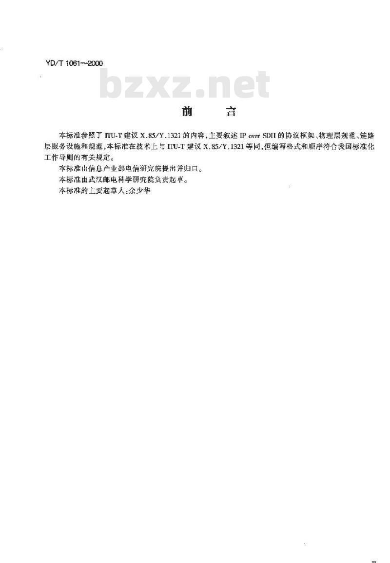 YD/T 1061-2000 同步数字体系(SDH)上传送IP的LAPS技术要求