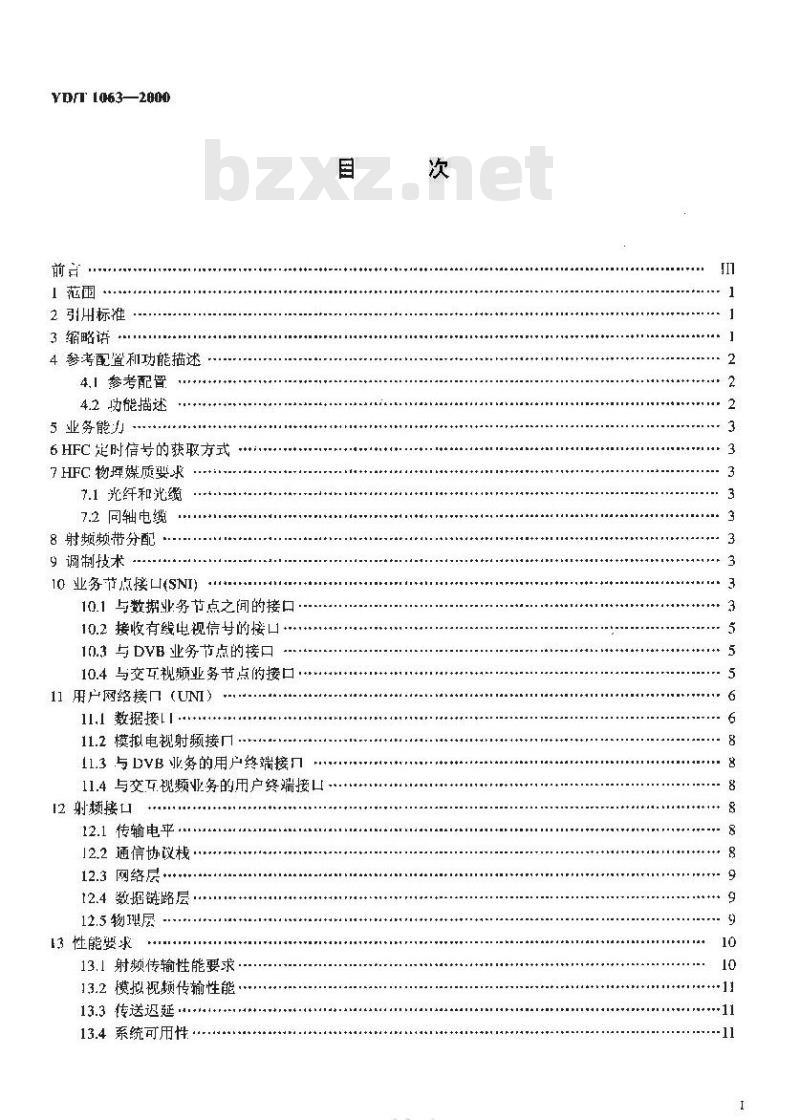 YD/T 1063-2000 接入网技术要求——混合光纤同轴电缆网(HFC)