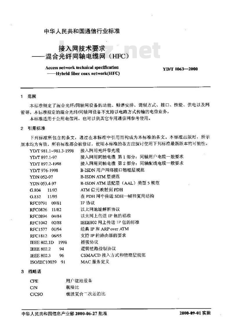 YD/T 1063-2000 接入网技术要求——混合光纤同轴电缆网(HFC)