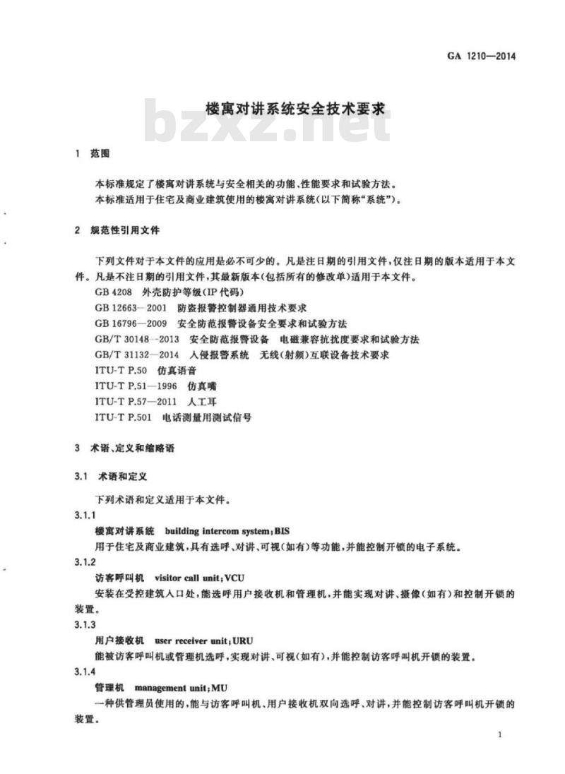 GA 1210-2014 楼寓对讲系统安全技术要求