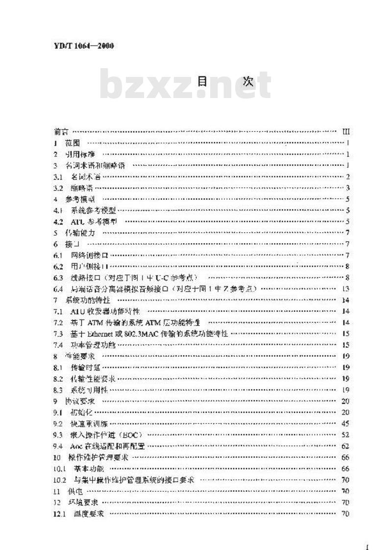 YD/T 1064-2000 接入网技术要求——无话音分离器的低速不对称数字用户线(ADSL.lite)