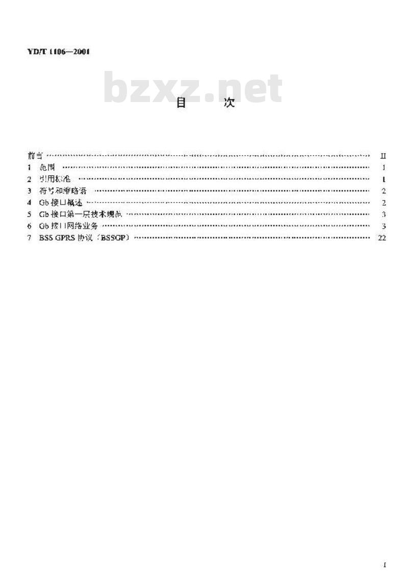 YD/T 1106-2001 900/1800MHz TDMA数字蜂窝移动通信网通用分组无线业务(GPRS)基站子系统与服务GPRS支持节点(SGSN)接口间(Gb接口)技术规范