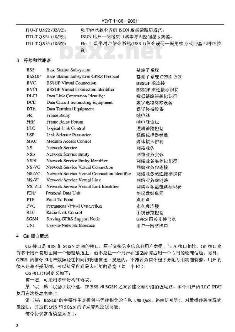 YD/T 1106-2001 900/1800MHz TDMA数字蜂窝移动通信网通用分组无线业务(GPRS)基站子系统与服务GPRS支持节点(SGSN)接口间(Gb接口)技术规范