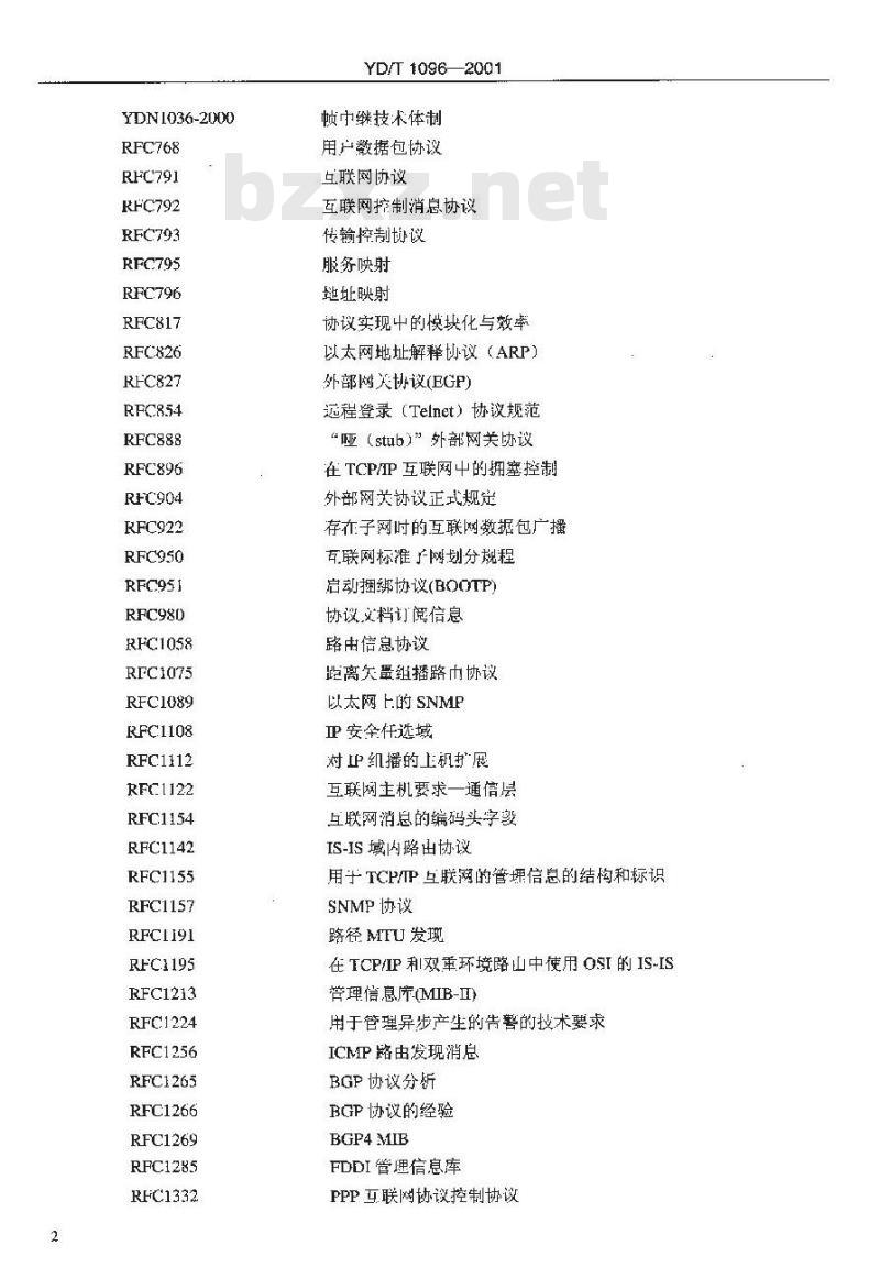 YD/T 1096-2001 路由器设备技术规范——低端路由器