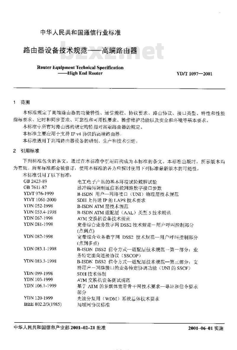 YD/T 1097-2001 路由器设备技术规范——高端路由器