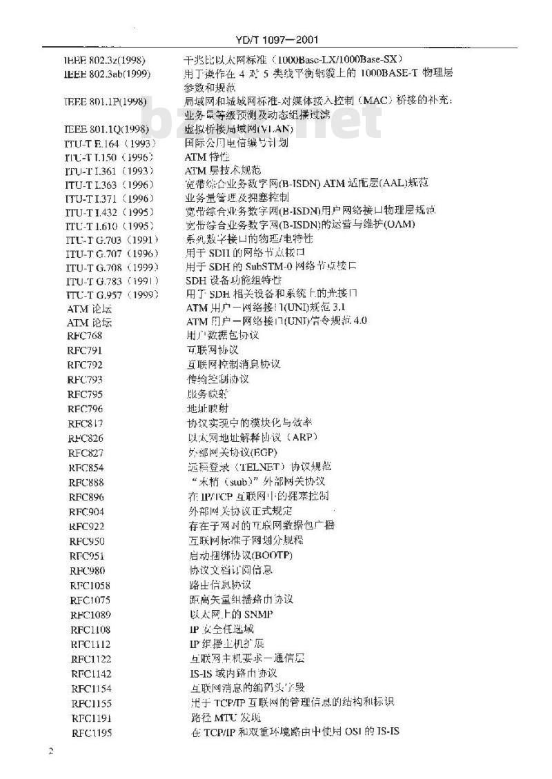 YD/T 1097-2001 路由器设备技术规范——高端路由器