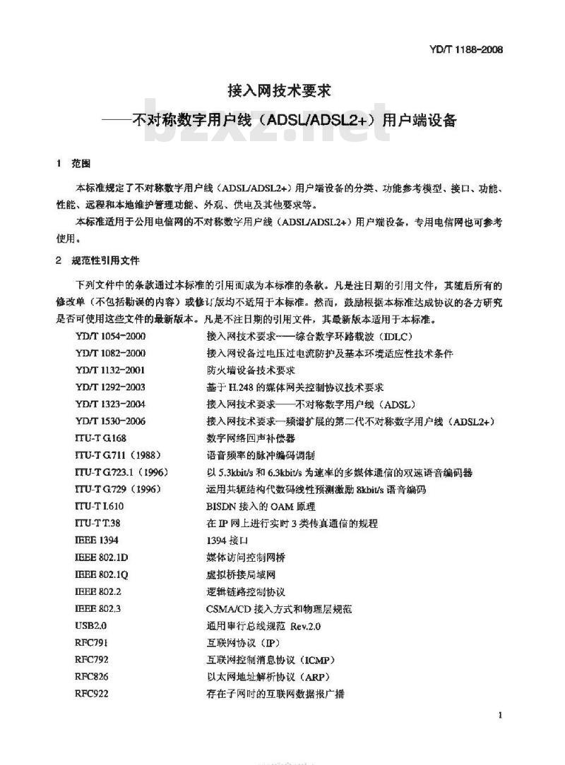 YD/T 1188-2008 接入网技术要求 —— 不对称数字用户线(ADSL/ADSL2+)用户端设备