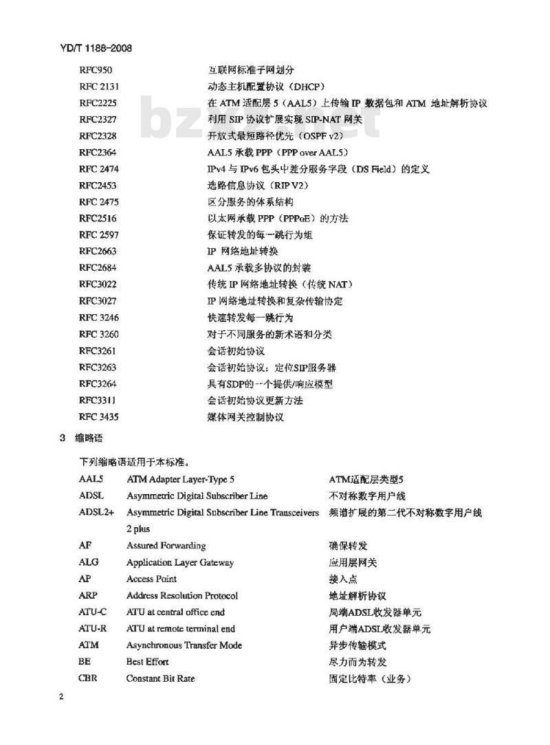 YD/T 1188-2008 接入网技术要求 —— 不对称数字用户线(ADSL/ADSL2+)用户端设备