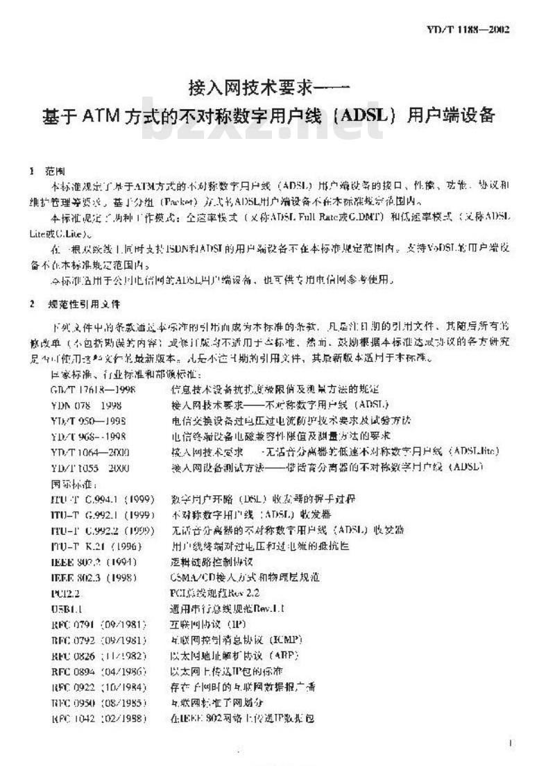 YD/T 1188-2002 接入网技术要求 —— 基于 ATM 方式的不对称数字用户线(ADSL)用户端设备