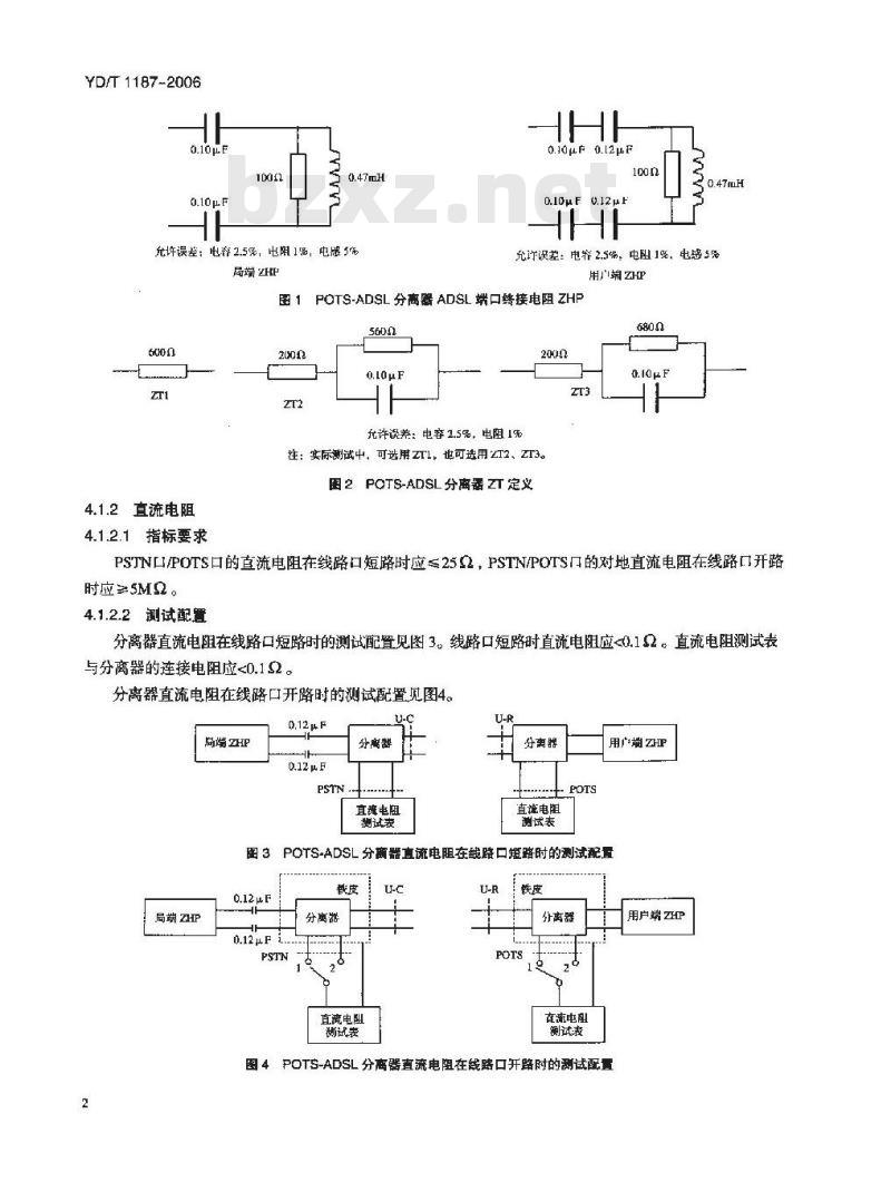 YD/T 1187-2006 ADSL/VDSL 分离器技术要求及测试方法