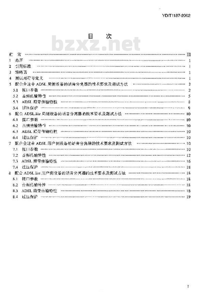YD/T 1187-2002 不对称数字用户线(ADSL)话音分离器技术要求及测试方法