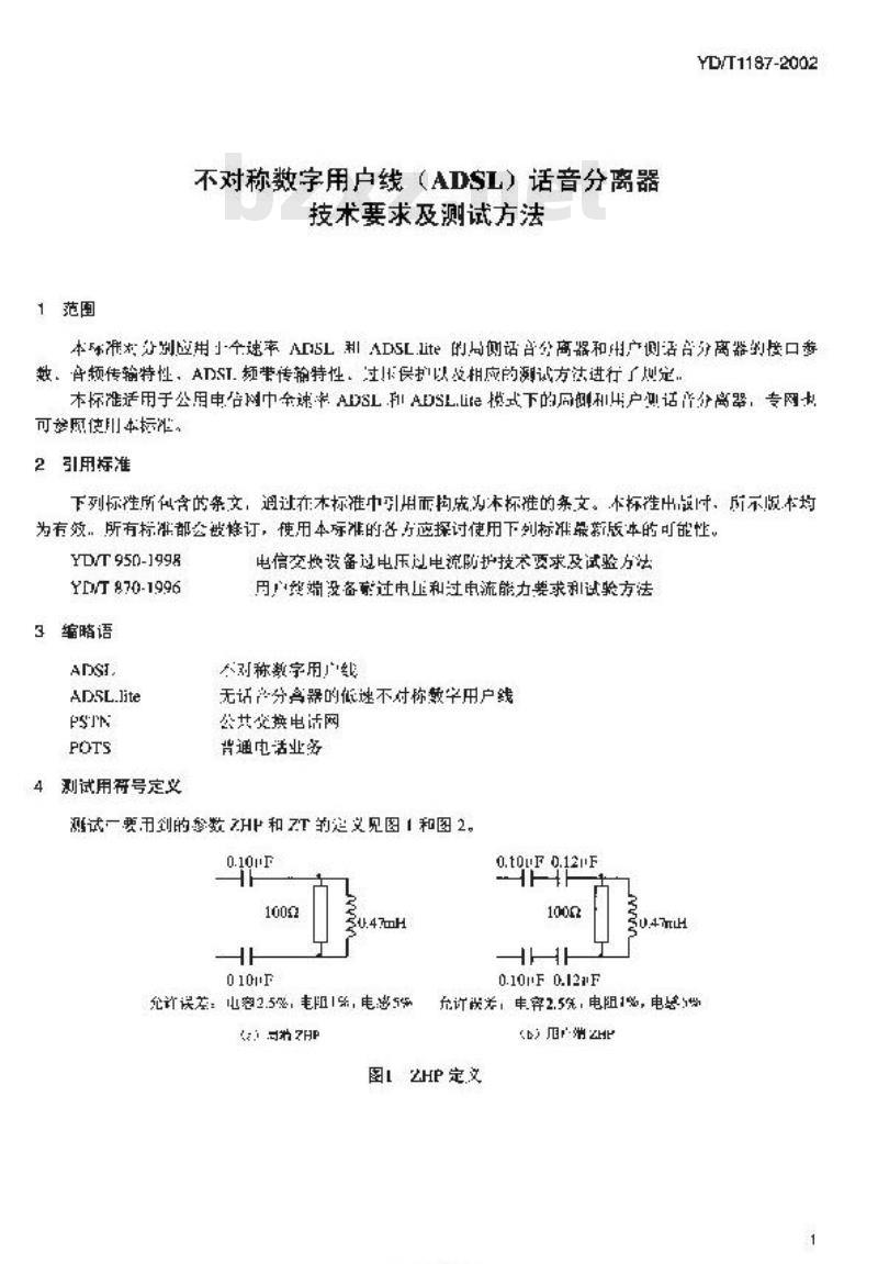 YD/T 1187-2002 不对称数字用户线(ADSL)话音分离器技术要求及测试方法