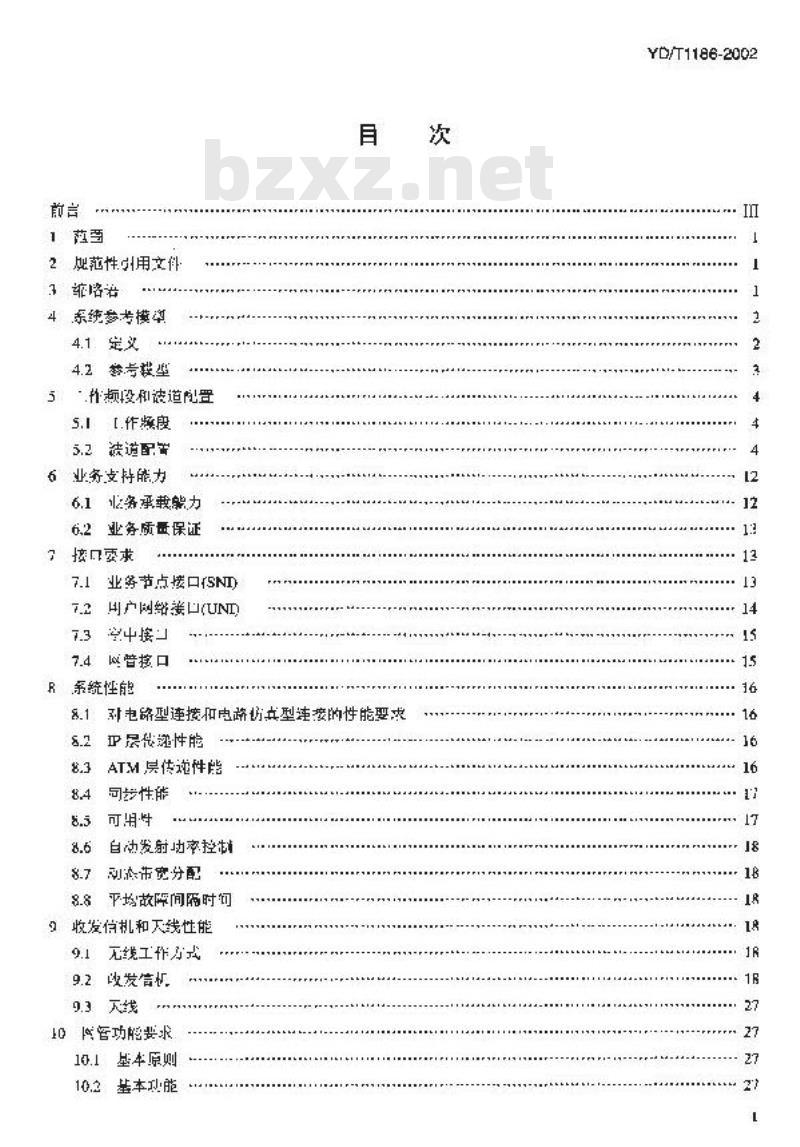 YD/T 1186-2002 接入网技术要求 —— 26GHz 本地多点分配系统(LMDS)
