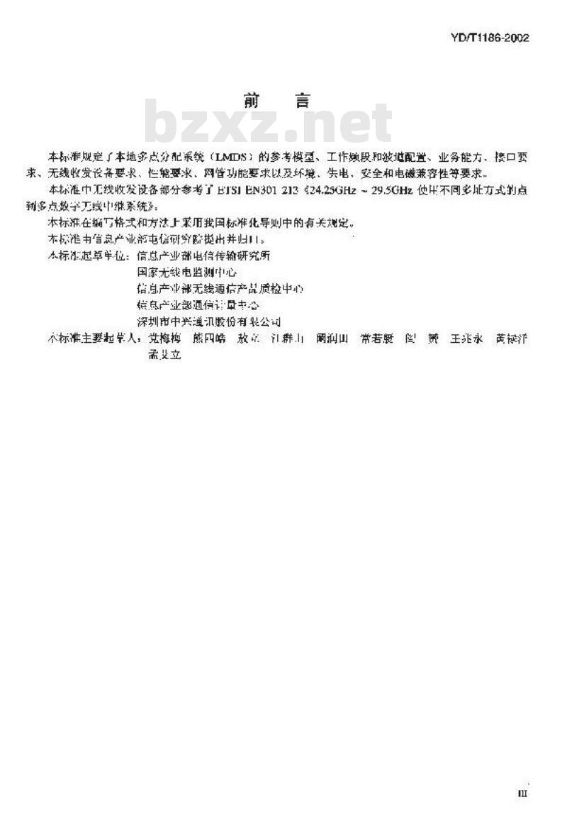 YD/T 1186-2002 接入网技术要求 —— 26GHz 本地多点分配系统(LMDS)