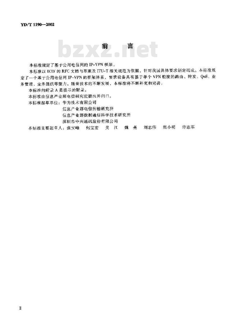 YD/T 1190-2002 基于网络的虚拟 IP 专用网(IP-VPN)框架