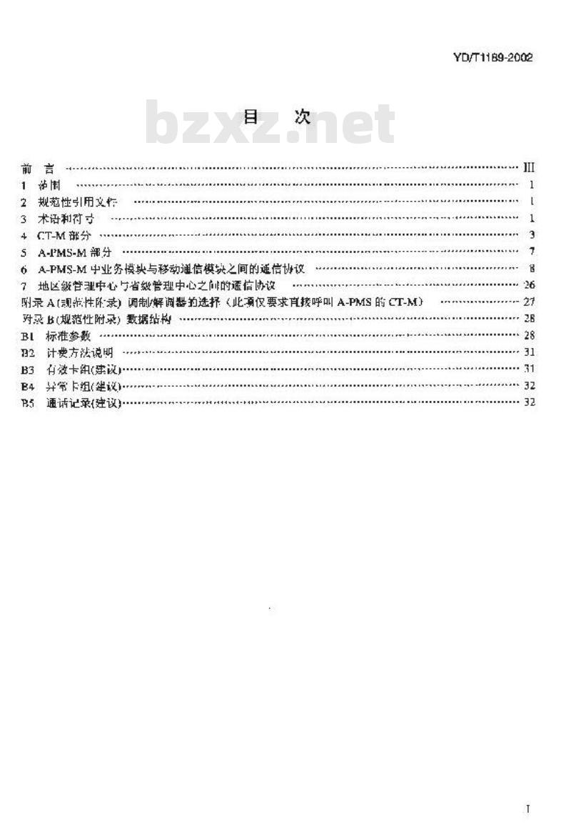 YD/T 1189-2002 移动 IC 卡公用电话系统技术要求