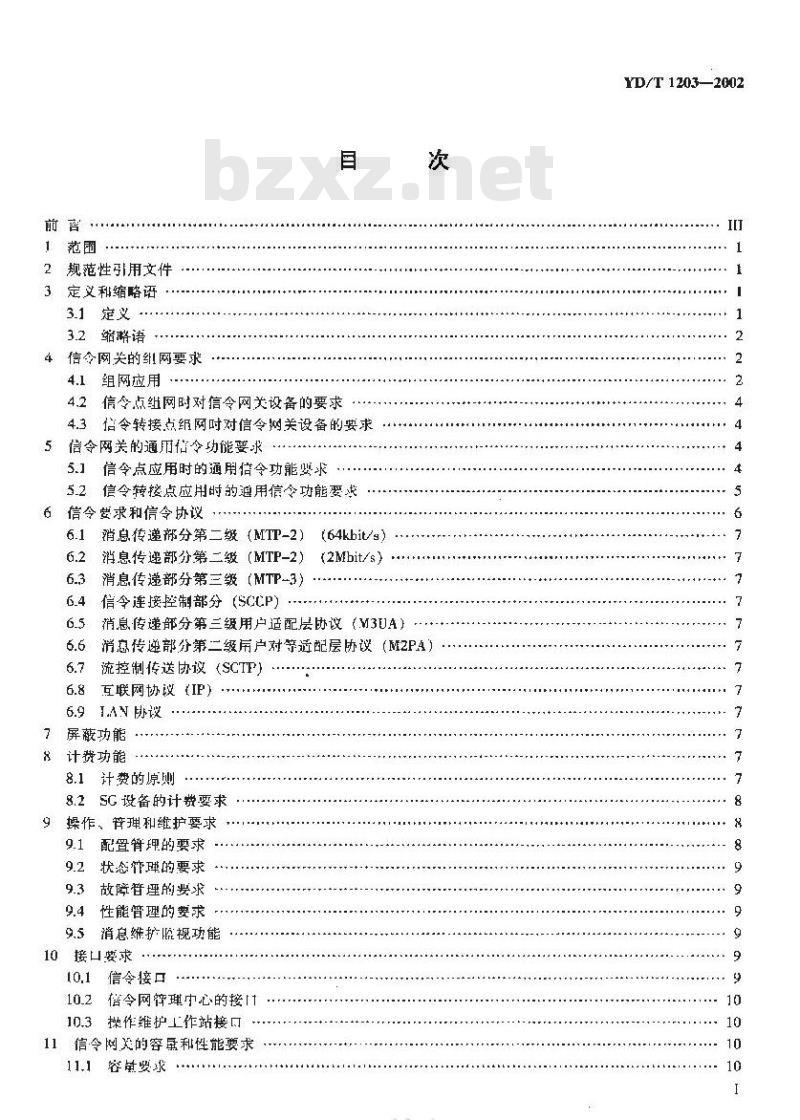 YD/T 1203-2002 No.7 信令与 IP 的信令网关设备技术规范