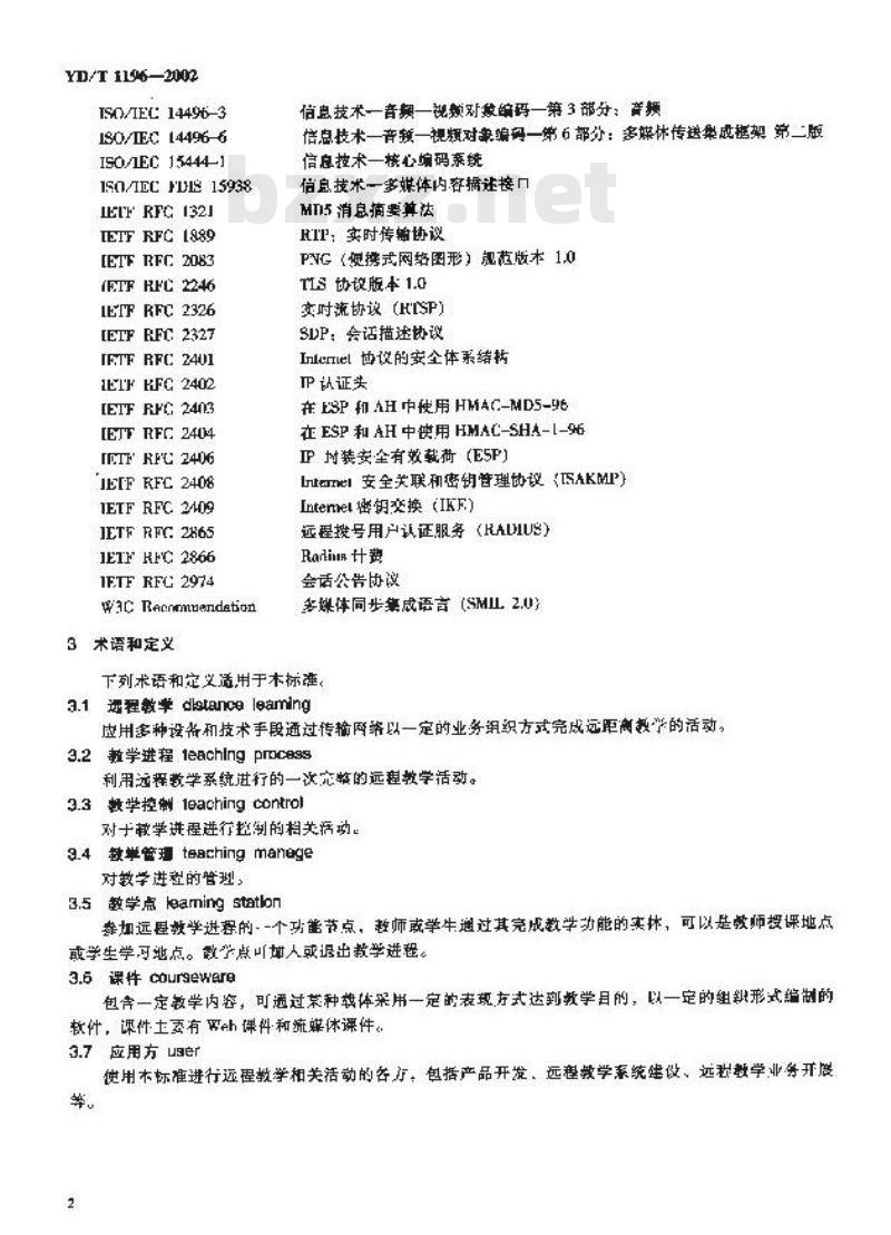 YD/T 1196-2002 基于IP网络的远程教学技术要求