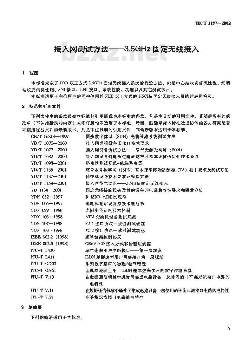 YD/T 1197-2002 接入网测试方法 —— 3.5GHz 固定无线接入
