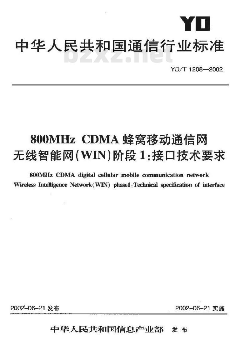YD/T 1208-2002 800MHz CDMA蜂窝移动通信网无线智能网(WIN)阶段1:接口技术要求
