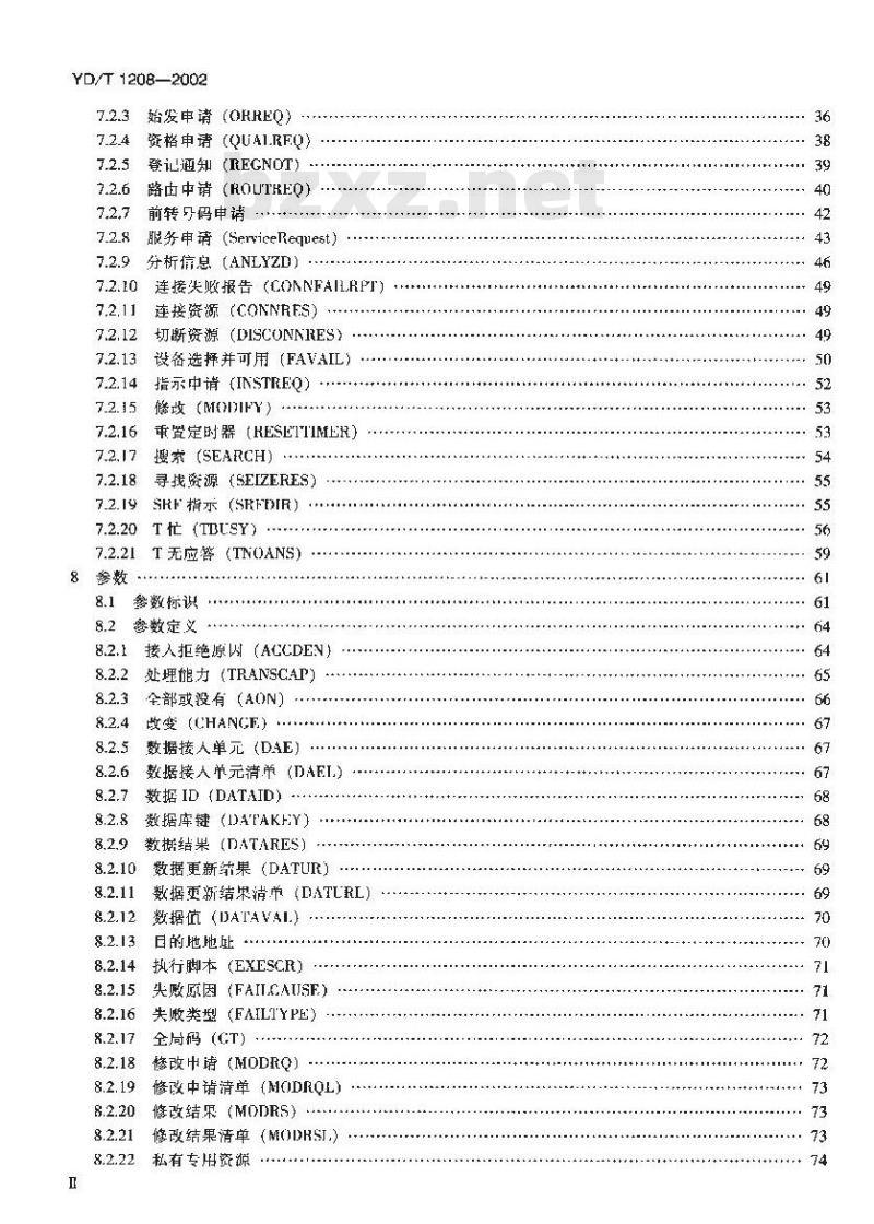 YD/T 1208-2002 800MHz CDMA蜂窝移动通信网无线智能网(WIN)阶段1:接口技术要求