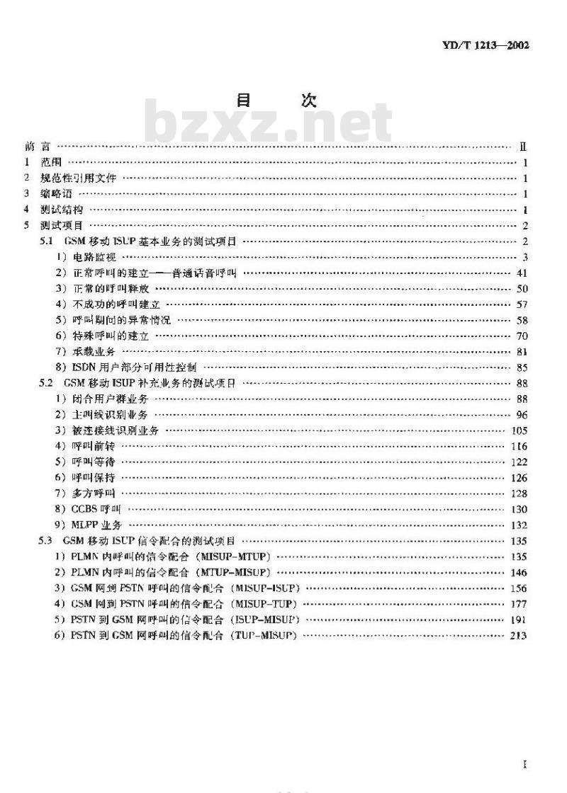 YD/T 1213-2002 900/1800MHz TDMA数字蜂窝移动通信网NO.7 ISUP信令测试方法