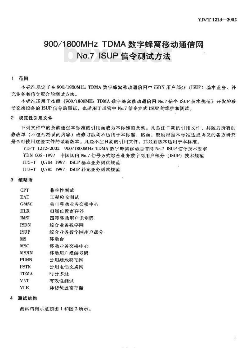 YD/T 1213-2002 900/1800MHz TDMA数字蜂窝移动通信网NO.7 ISUP信令测试方法