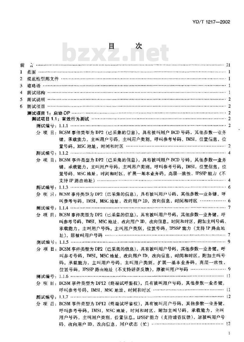 YD/T 1217-2002 900/1800MHz TDMA数字蜂窝移动通信网CAMEL应用部分(CAP)测试规范(CAMEL2)(SSP部分)