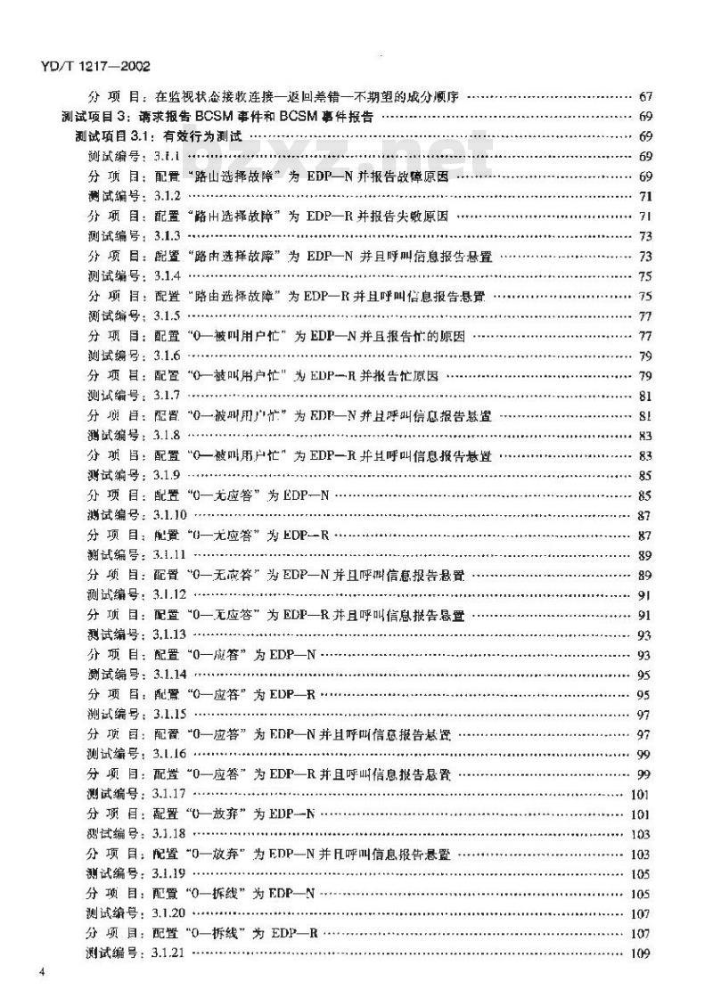 YD/T 1217-2002 900/1800MHz TDMA数字蜂窝移动通信网CAMEL应用部分(CAP)测试规范(CAMEL2)(SSP部分)