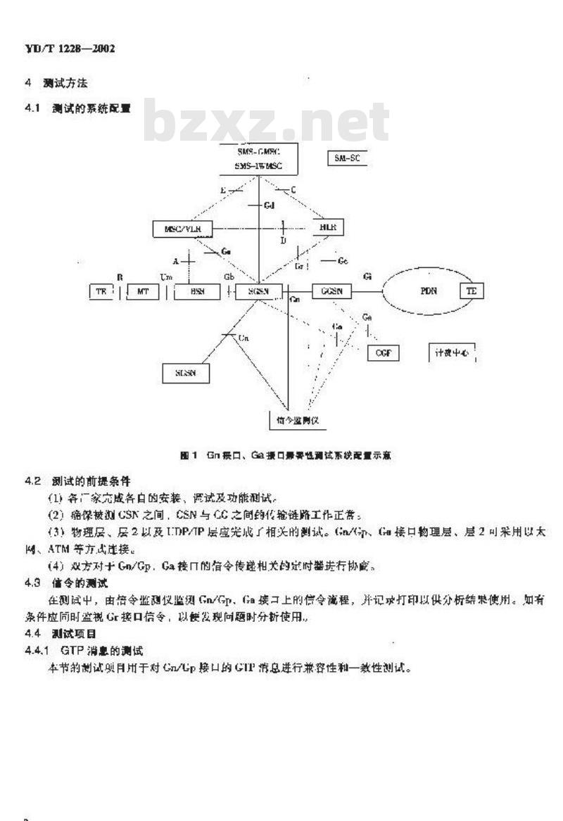 YD/T 1228-2002 900/1800MHz TDMA数字蜂窝移动通信网通用分组无线业务(GPRS)隧道协议测试方法