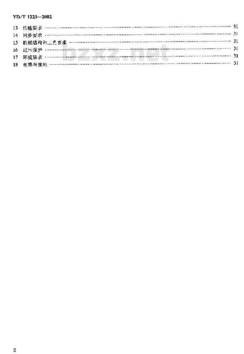YD/T 1223-2002 800MHz CDMA数字蜂窝移动通信网无线智能网(WIN)阶段1:业务交换点(SSP)设备技术要求