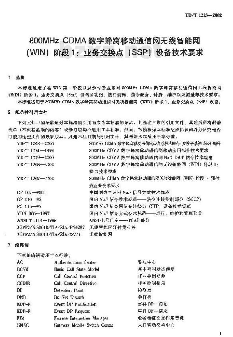 YD/T 1223-2002 800MHz CDMA数字蜂窝移动通信网无线智能网(WIN)阶段1:业务交换点(SSP)设备技术要求
