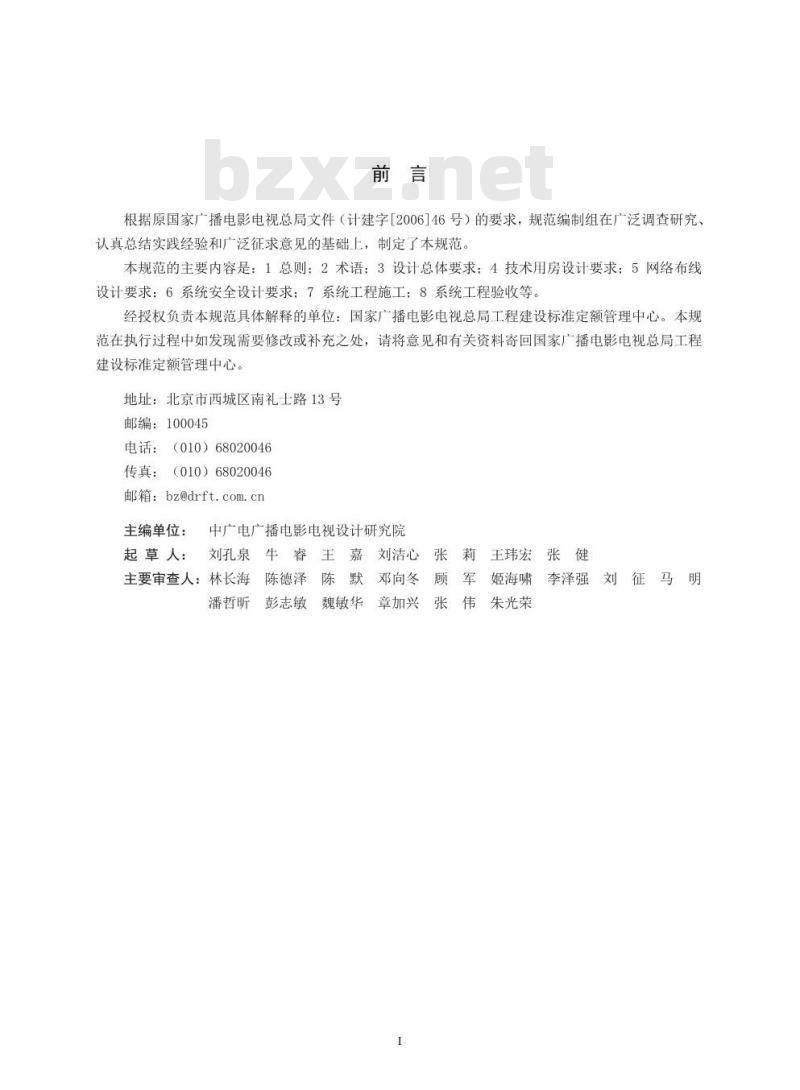 GY/T 5090-2015 广播电视中心制作播出专用局域网工程技术规范