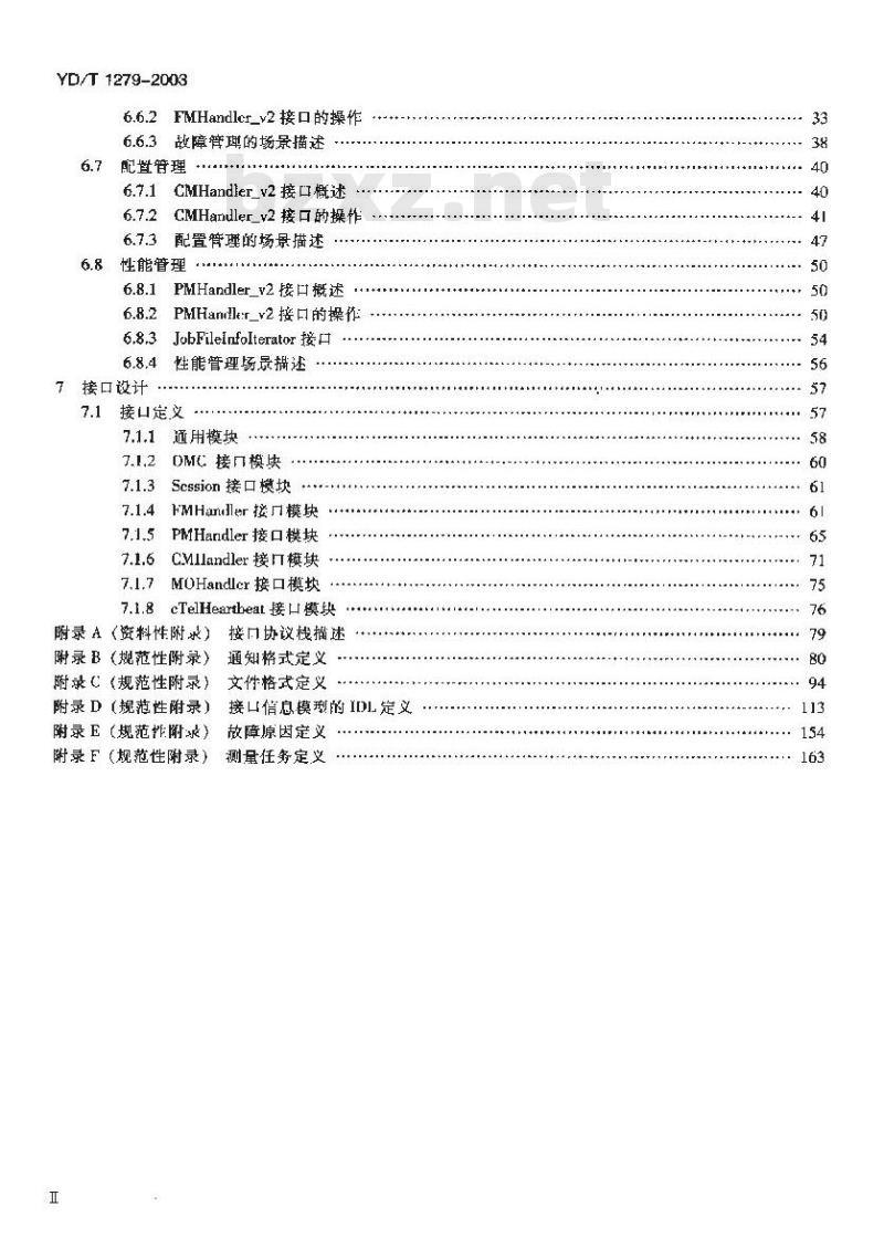 YD/T 1279-2003 900/1800MHz TDMA数字蜂窝移动通信网网络管理接口技术要求——基于CORBA接口定义